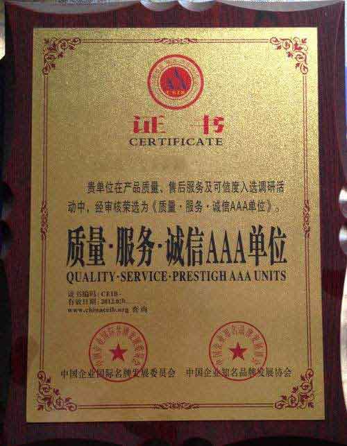 秀洲荣誉证书
